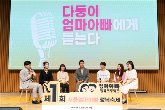 오세훈 서울시장(가운데)이 지난 13일 '다둥이 엄빠 토크 쇼'에 참석해 다자녀 가족의 이야기를 듣고 있다.  <사진=서울시>